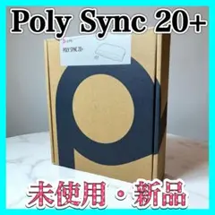 Poly Sync 20+ 772C9AA 旧モデル SY20-M BT600