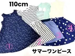 【110cm】キッズ 女の子 ワンピース 夏 まとめ売り 4点セット