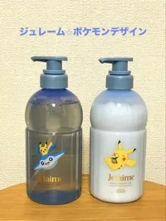 ジュレームポケモン数量限定デザイン　シャンプー&トリートメントセットのサムネイル