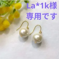 La*1K様 リクエスト 4点 まとめ商品