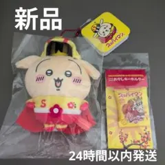 치이카와 スッパイマン マスコット & シャカシャカおかしキーホルダー 우사기