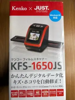 Kenko KFS-1650JS フィルムスキャナー 未開封のサムネイル