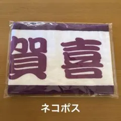 賀喜遥香 サイン入りタオル 乃木恋 第23回 彼氏イベント特典 ブランケット Amazon.co.jp: 乃木坂46 乃木恋 賀喜遥香 彼氏イベント リアル