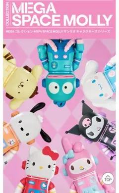 MEGA SPACE MOLLY サンリオキャラクター MEGA SPACE MOLLY 400% Sanrio Characters Series - POP MART (Japan)