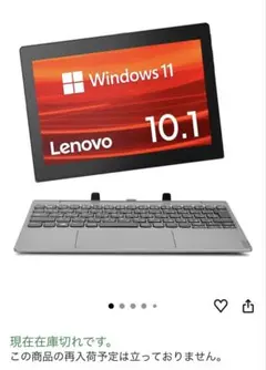 新品 Lenovo IdeaPad D330 Windows11Pro 10.1