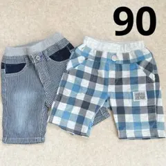 【セット売り】ストライプとチェックのパンツ 95cm