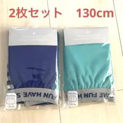 アンパサンド　ボクサーパンツ　パンツ　130cm 3枚セット　新品未使用　未開封