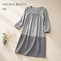 新品タグ付き NATURAL BEAUTY ワンピース 40 日本製 グレーのサムネイル