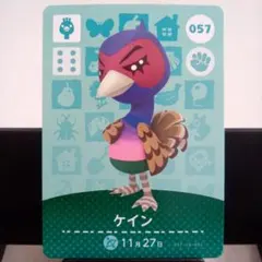 あつまれどうぶつの森amiiboカード　ケイン