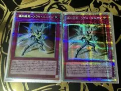 [PSE] LPG1-JP010 《魂の結束－ソウル・ユニオン》　2枚