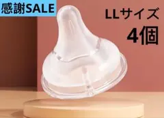 ピジョン母乳実感哺乳瓶用 乳首 互換性 LLサイズ