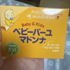 Baby madonna ベビーバーユマドンナ 83g