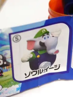 チョコエッグ　マリオ　ゾウルイージ　シークレット