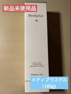 【新品未開封品/即購入可】メディプラス メディプラスゲル 180gのサムネイル