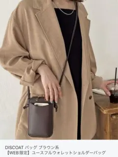 【値下げ♡】Discoat バッグ