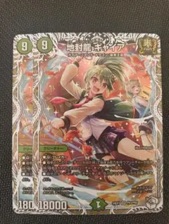 2025年最新】ギャイア 地封龍の人気アイテム - メルカリ