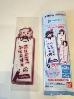 ホロライブ ブックマークコレクションvol.4 百鬼あやめのサムネイル