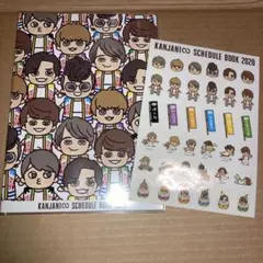 関ジャニ∞ スケジュール帳とシール