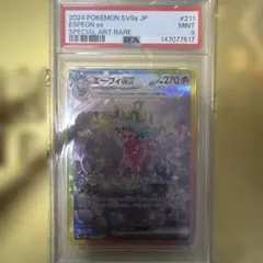 ポケモンカード　エーフィex sar psa9のサムネイル