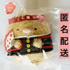 すみっコぐらし　すみっコぐらし堂　太宰府 限定　とんかつ　あつめて ぬいぐるみ