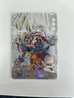 【即日発送】未開封品 MM3-071 孫悟空 プレミアムURカード Amazon.co.jp: スーパードラゴンボールヒーローズ 【未開封