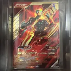 CX04-001 仮面ライダーゼッツ フィジカムインパクト LR