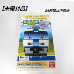 2026年最新】しらさぎ Bトレインの人気アイテム - メルカリ