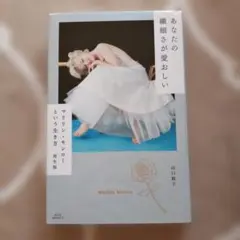 あなたの繊細さが愛おしい