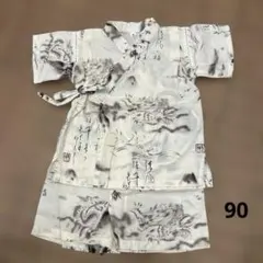 男児甚平　90