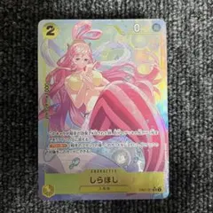 m*k様 美品　しらほし　SR パラレル　EB01-057 ①