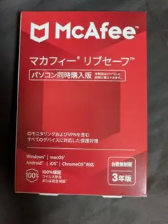 マカフィー リブセーフ 3年版