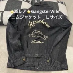 ⭐️激レア⭐️GangsterVille ギャングスタービル　デニムジャケット　Ｌ