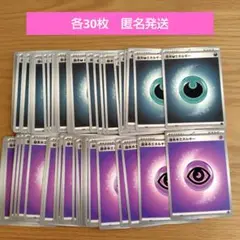 基本 あくエネルギー ちょうエネルギーメガ環境デザイン 新品未使用 ポケカ