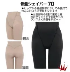 ＊トリンプ 骨盤シェイパー TR577 ロングガードル ミディアム 70㎝ BL