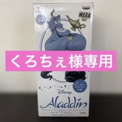 ディズニーキャラクターズ MEGAワールドコレクタブルフィギュア 《アラジン》