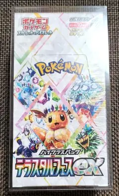 【高騰中】ポケモンカード　テラスタルフェスex　シュリンク付き　ローダー付1点