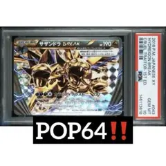 2026年最新】ポケモンカード サザンドラbreakの人気アイテム - メルカリ