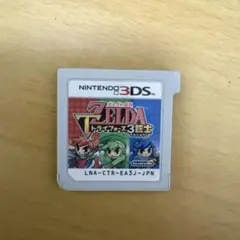 3DS ゼルダの伝説 トライフォース3銃士