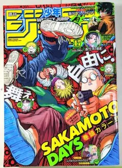 週刊少年ジャンプ 2022年 17号 ギア5 ルフィ ニカ 初登場 - メルカリ