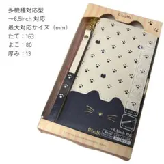 マルチタイプ 猫デザイン 手帳型スマホケース 約6.5インチ対応 ネイビー