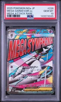 [PSA10]連番 メガサーナイトSAR メガルカリオSAR ❗️鑑定書類付き❗️ 2026年最新】サーナイトex sar psa10の人気アイテム - メルカリ