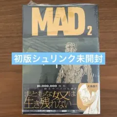 MAD 1 & 2 セット 大鳥雄介 - メルカリ