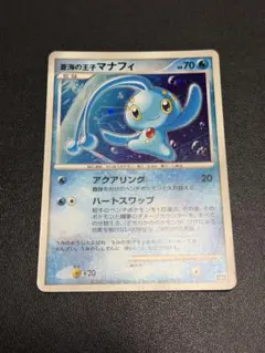 ポケモンカード　蒼海の王子マナフィ 映画10周年記念プレミアムシート 10th