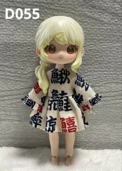 リロロちゃん用 ハンドメイド服 【D055】