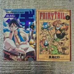 マギ FAIRY TAIL 1巻 初版 - メルカリ