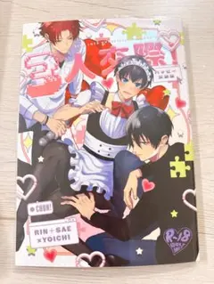ブルーロック 同人誌