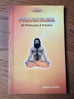 プラーナヤーマ　PRANAYAMA SWAMI RAMDEV