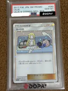 PSA10】リーリエ プロモ 080/SM-P ポケモンカード - メルカリ