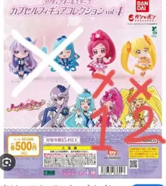 プリキュアオールスターズ カプセルフィギュアコレクション vol.4　3個セット