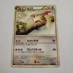 2025年最新】Pokemon Card Game カード名：ピジョット ポケモン
